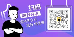 深圳公司變更|深圳公司可以更改名字嗎？